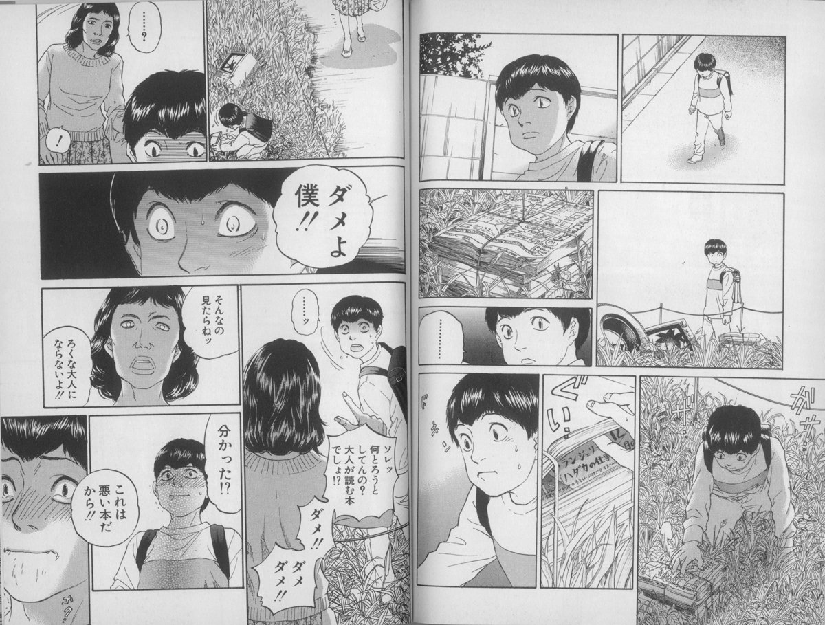 竹下けんじろう 漫画が子供に悪影響 の話は 10年以上前に山崎さやか先生が一つの正解を描いたと思っています 大人は隠すのが仕事 でも子供が探すことを否定しない アクションコミックス 東京家族 3巻より