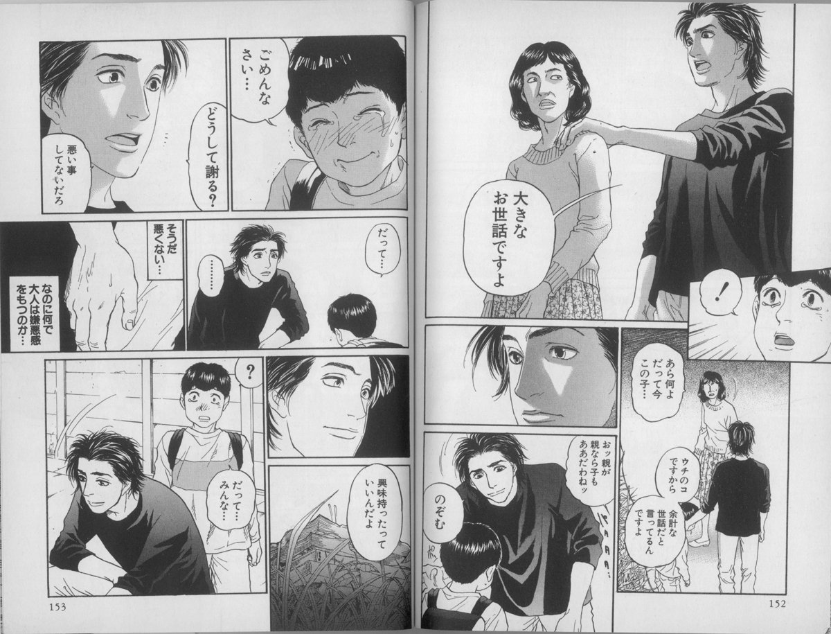 漫画が子供に悪影響 の話は 10年以上前に山崎さやか先生が一つの正解を描いたと思っています 大人は隠すのが仕事 でも子供が探すことを否定しない アクションコミックス 東京家族 3巻より