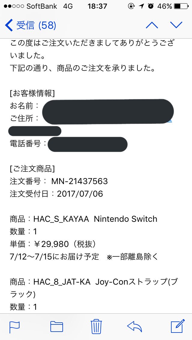 龍一 マイニンテンドーストアでニンテンドースイッチ購入できたたたた 嘘か本当か分からんけどメール来たから確定やわわっしょいすぎるわっしょいわっしょい T Co Nt80d7wtot Twitter