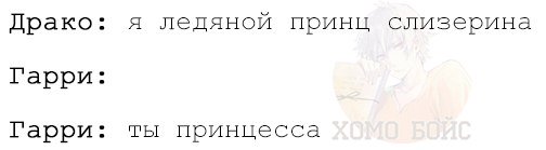 DarlingTesla's tweet photo. Когда шипперишь Драрри:3
#Драрри #Malfoy #Potter https://t.co/9mQgwUwp1H