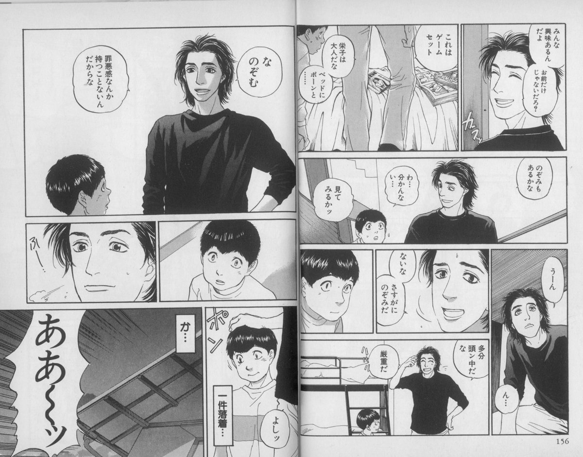 竹下けんじろう 漫画が子供に悪影響 の話は 10年以上前に山崎さやか先生が一つの正解を描いたと思っています 大人は隠すのが仕事 でも子供が探すことを否定しない アクションコミックス 東京家族 3巻より