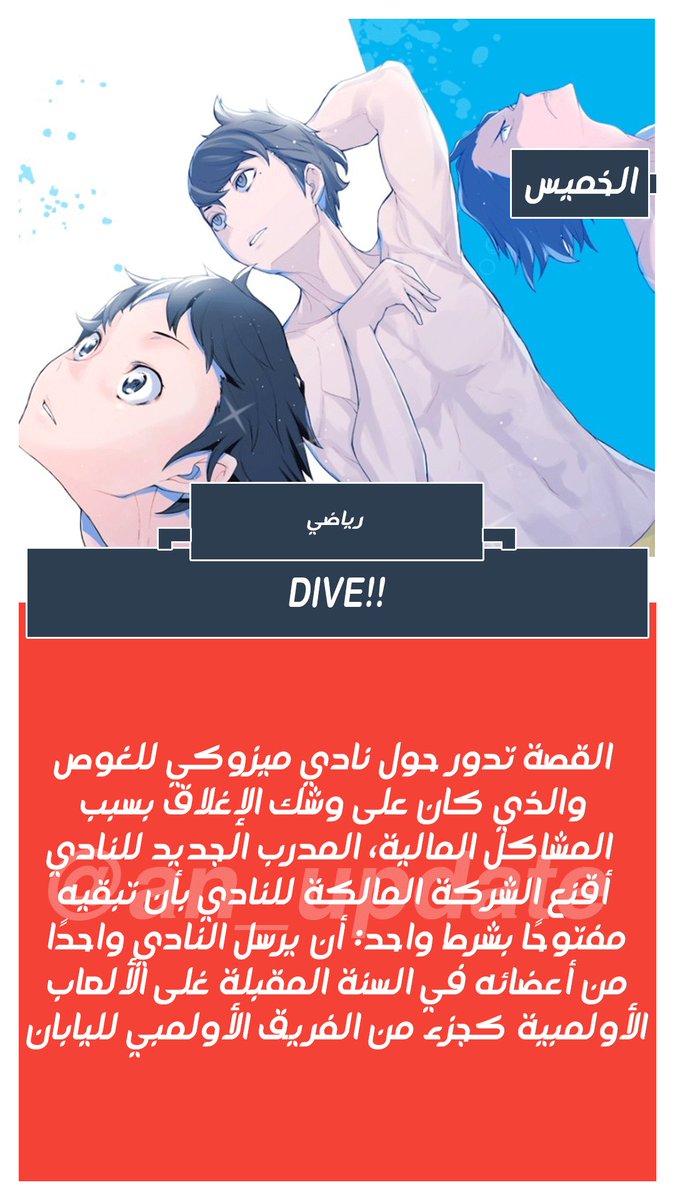 Jikan No Shihaisha انمي - Spacecowboy