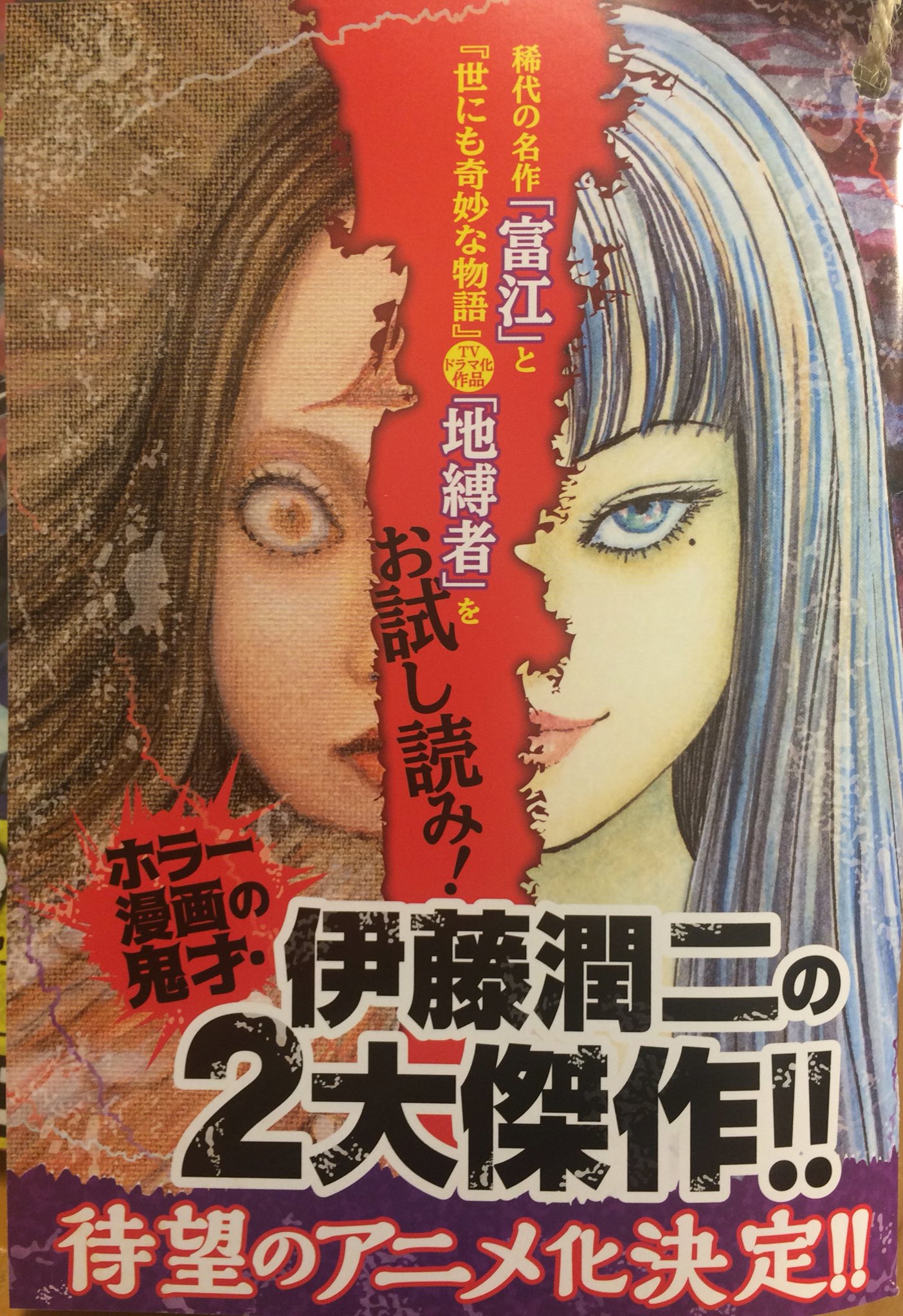 いくら 伊藤潤二先生のお試し読み本が恐烈だったので真似しました T Co Qhu4occi Twitter いくら 伊藤潤二先生のお試し読み本が恐烈だったので真似しました T Co Qhu4occi Twitter