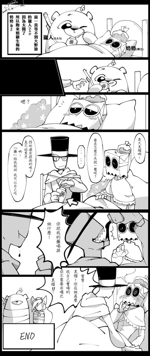 這是一個有關於,善良「大黑帽」的短篇故事!😆♥️
#Villainous 
