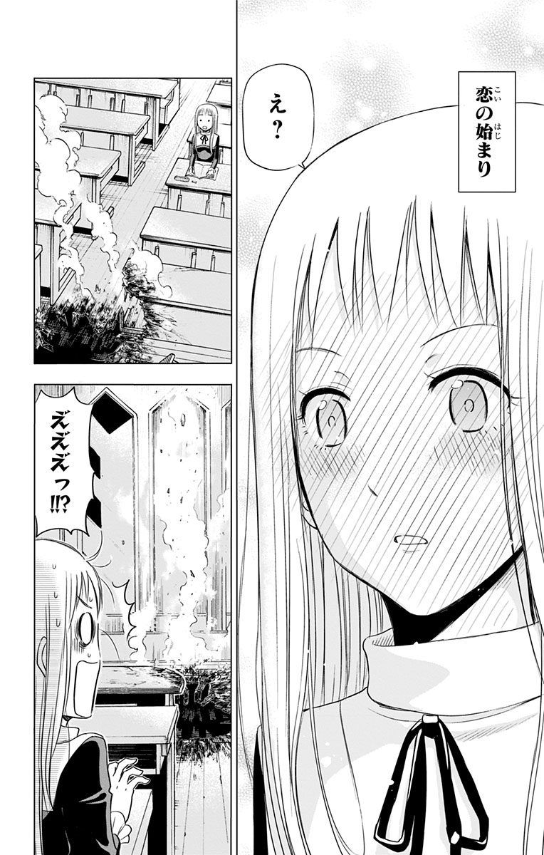 腹ペコのマリー