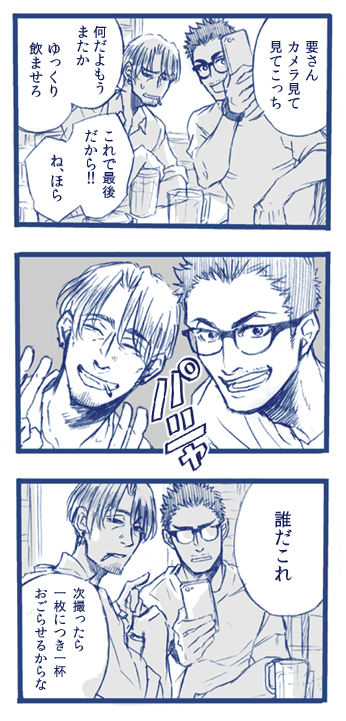 【 31×40歳 】マンガ②
写真撮りたい人とめんどくさい人 