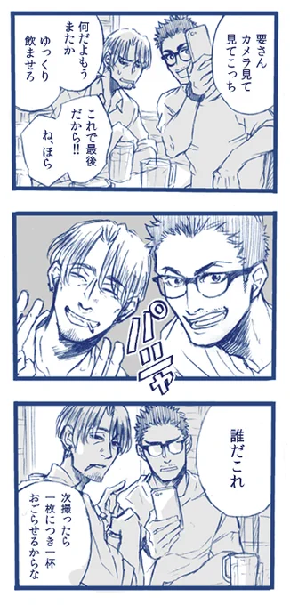 【 31×40歳 】マンガ②
写真撮りたい人とめんどくさい人 