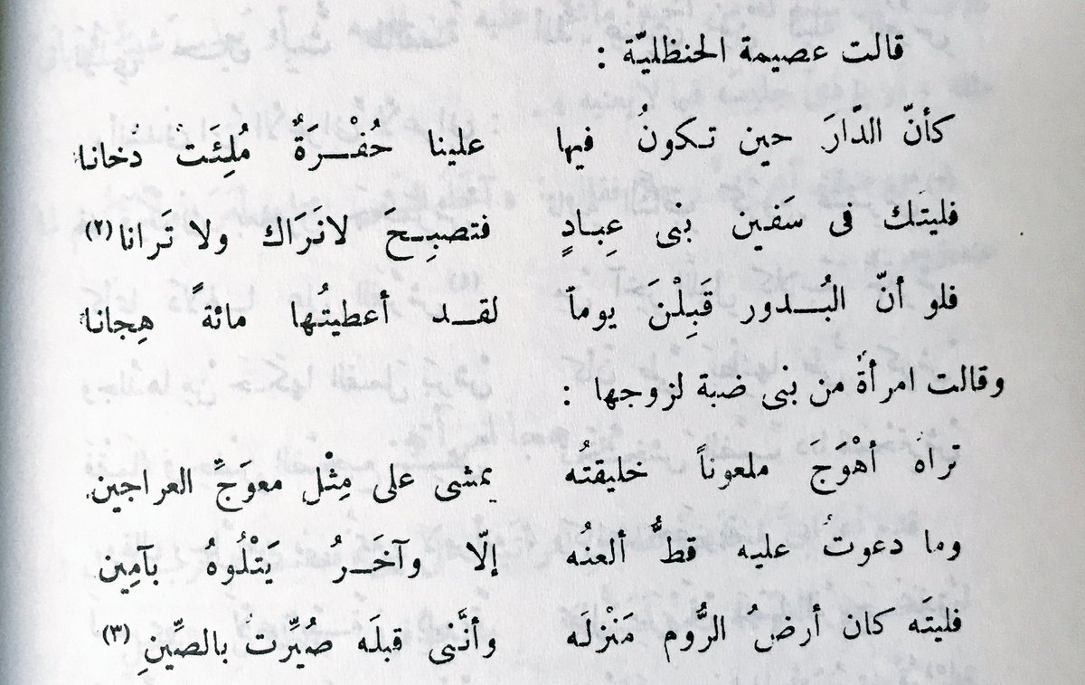 فوائد تعدد الزوجات Publicaciones Facebook