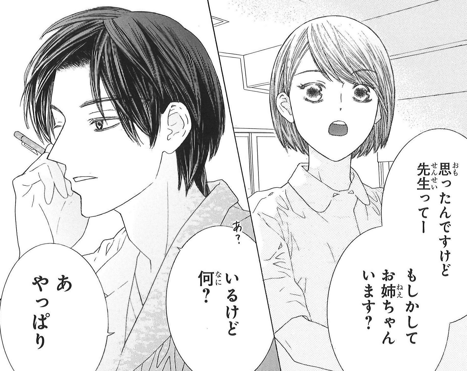 Lala編集部 Twitterissa Anelala8月号発売中 見逃し厳禁 マツモトトモ インヘルノ 大学進学を機に 轟の元を離れた更 それから十数年後 轟は 更は そして 二人をじっと見つめていた父は コミックス最新 巻も8 4発売です