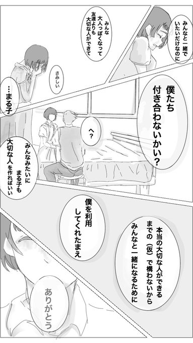 花まる を含むマンガ一覧 古い順 5ページ ツイコミ 仮