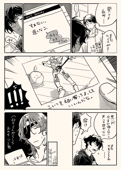 RTで見たガンプラのあれかわいくて…すまん 