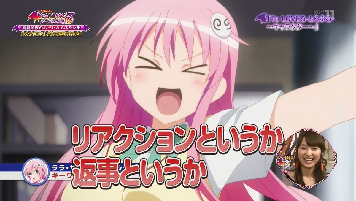 susuki_Mk2's tweet photo. 本日7月7日は「To LOVEる」のララ・サタリン・デビルークの誕生日。おめでとう♪
#ToLOVEるダークネス #ToLOVEる #toloveru_d
#toloveる好きな人RT
#ララ生誕祭
#ララ生誕祭2017
#ララ誕
#ララ誕2017 https://t.co/AtFEkuM19b
