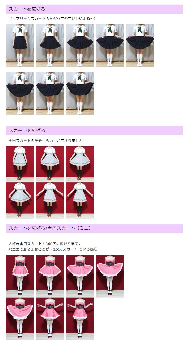 花玲るちか かれ るう Sur Twitter トレス可能な女の子のイラストなど向けの作画資料サイトを作っています コスプレ経験を活かした2次元ぽいポーズ 動作 スカート別の布の広がり具合など 近日公開予定 こういうの欲しい などあれば衣装 ポーズ共にリプライ 花玲るちか かれ るう Sur Twitter トレス可能な女の子のイラストなど向けの作画資料サイトを作っています コスプレ経験を活かした2次元ぽいポーズ 動作 スカート別の布の広がり具合など 近日公開予定 こういうの欲しい などあれば衣装 ポーズ共にリプライ
