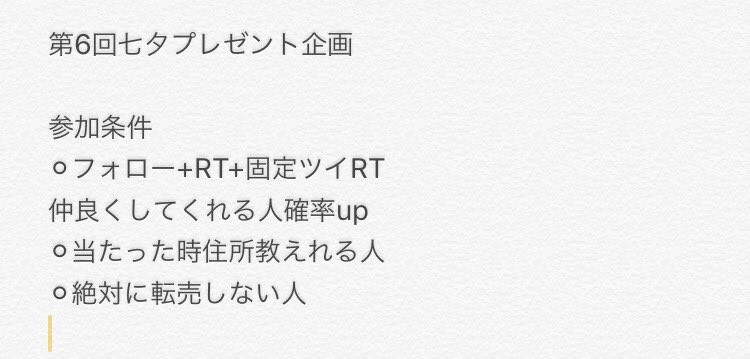 EmbHq's tweet photo. 第6回七夕プレゼント企画
これで自分がする企画最終回です
方法は前回と同じです

※7/14 23時59分まで https://t.co/CaaIUP1I4S