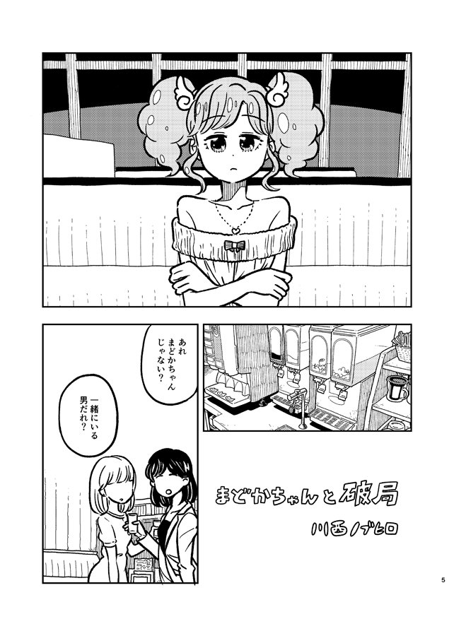 あげなおし 
