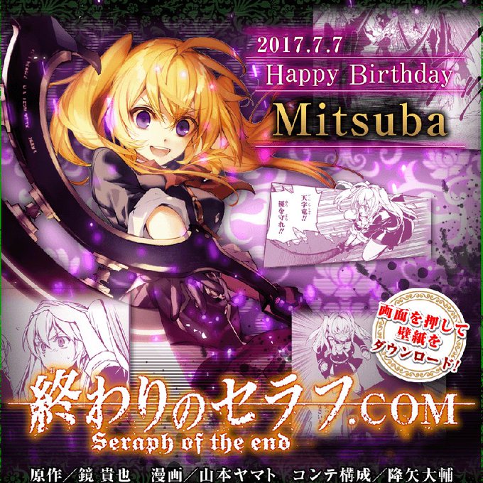 終わりのセラフ公式 Owarino Seraph Page 3 Twilog 終わりのセラフ公式 Owarino Seraph Page 3 Twilog