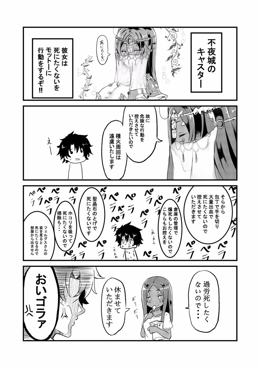 Fgo 不夜城のキャスター Fatego 不夜城のキャスター しばかめの漫画