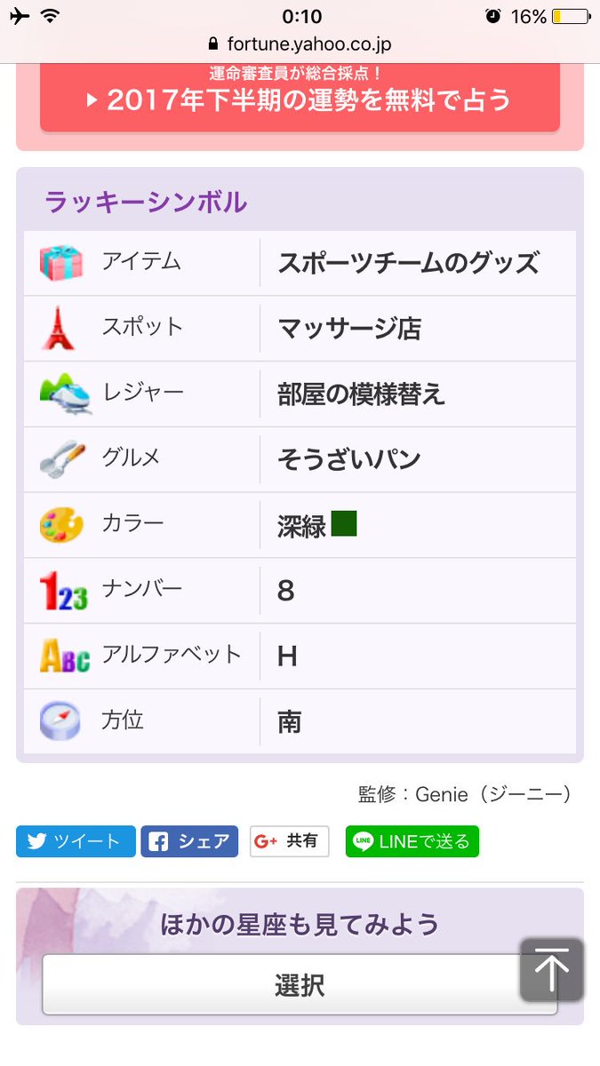 たにゃ 固ツイお願いします 速報 ヤフー占い蟹座1位 速報 ヤフー占い蟹座1位 速報 ヤフー占い蟹座1位 ラッキーカラー深緑 これを奇跡とよばず何という 緑間真太郎生誕祭17 黒バスクラスタさんと繋がりたい 緑間真太郎全力で祝う人rt