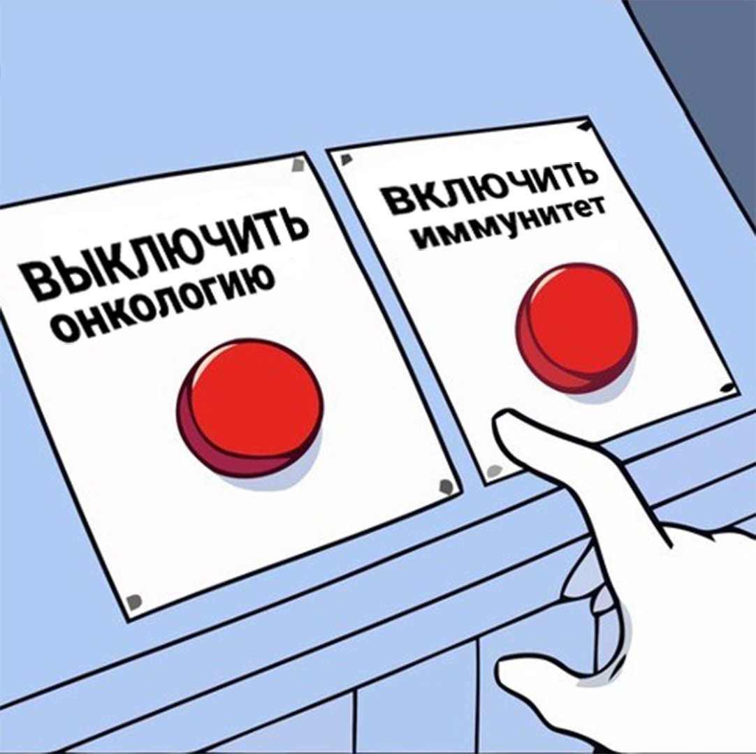 Мем две кнопки