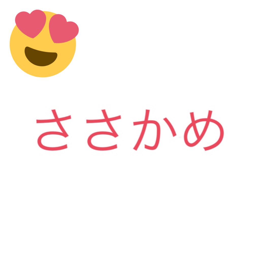 renaroad's tweet photo. これだけでなんのことを言っているのかわかる人RT✋

 #ささかめ 
 #RTしたひと全員フォローする 
 #フィッシャーズ好きな人RT https://t.co/qHbD6gQqty