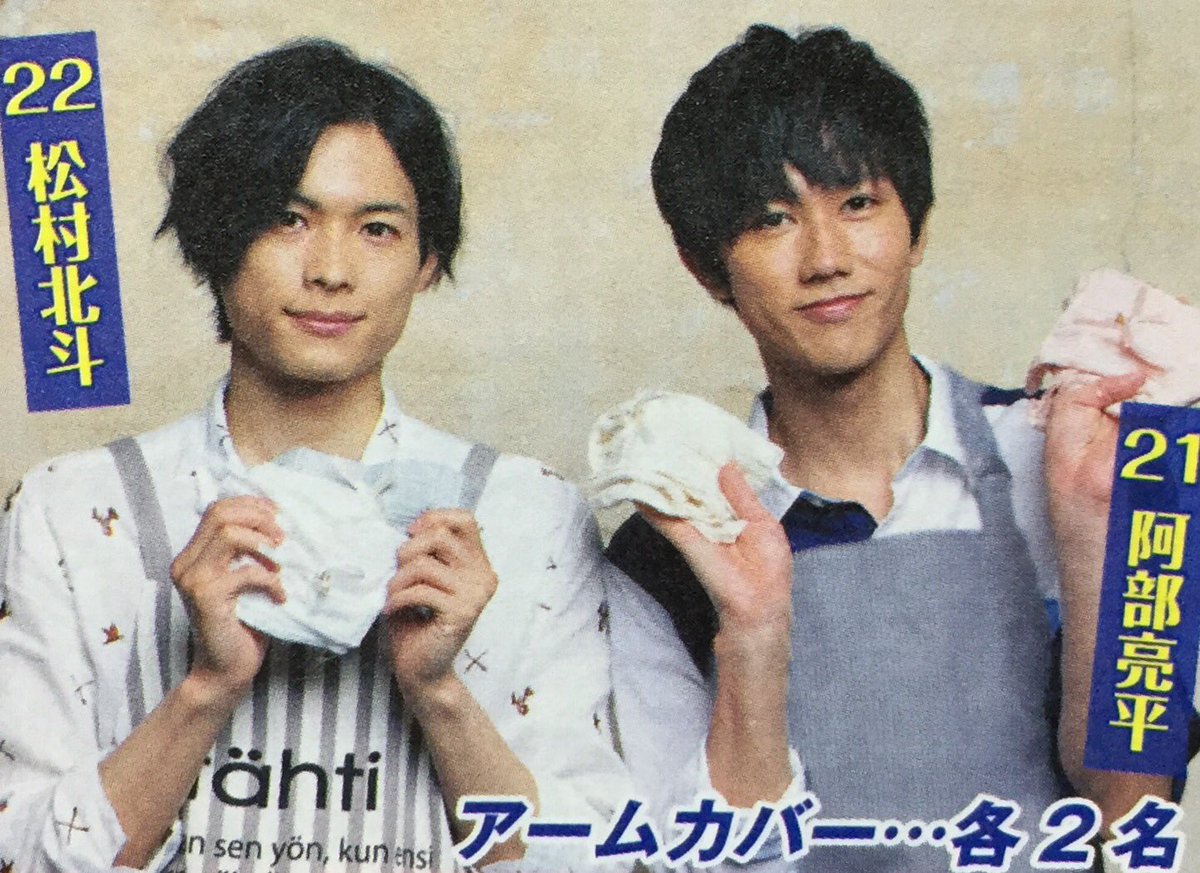 早売り WiNK UP SPECIAL PRESENTS③ 深澤辰哉 ジェシー 阿部亮平 松村