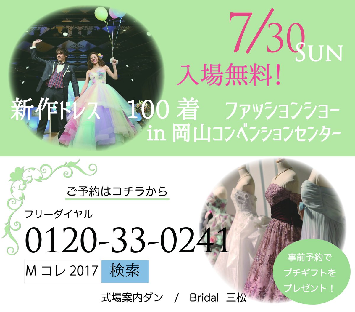 公式 式場案内ダン Maker Bridal Cafe Mコレ17 ご予約受付中です 式場案内ダン 岡山ブライダルカウンター プレ花嫁 岡山プレ花嫁 プレ花嫁さんと繋がりたい 岡山結婚式場 グランヴィア岡山 ウエディング Wedding 公式 式場案内ダン Maker Bridal Cafe Mコレ17 ご予約受付中です 式場案内ダン 岡山ブライダルカウンター プレ花嫁 岡山プレ花嫁 プレ花嫁さんと繋がりたい 岡山結婚式場 グランヴィア岡山 ウエディング Wedding