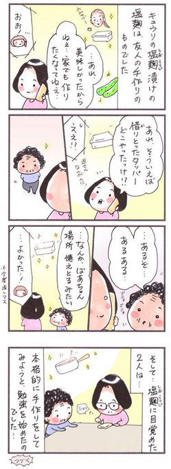 イラスト を含むマンガ一覧 いいね順 249ページ ツイコミ 仮