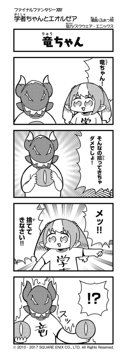 #FF14 