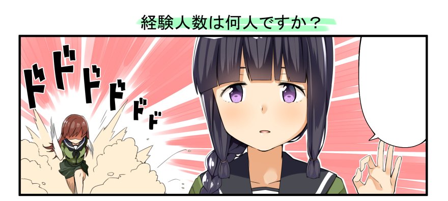 新刊に収録されるプリンツと北上さんの例の漫画です～
今回は割と1p漫画多めになりそうです😊 