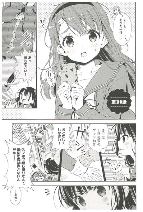 ひなこのーと を含むマンガ一覧 古い順 10ページ ツイコミ 仮