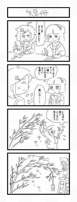 お題「七夕」 #創作百合版ワンドロ 