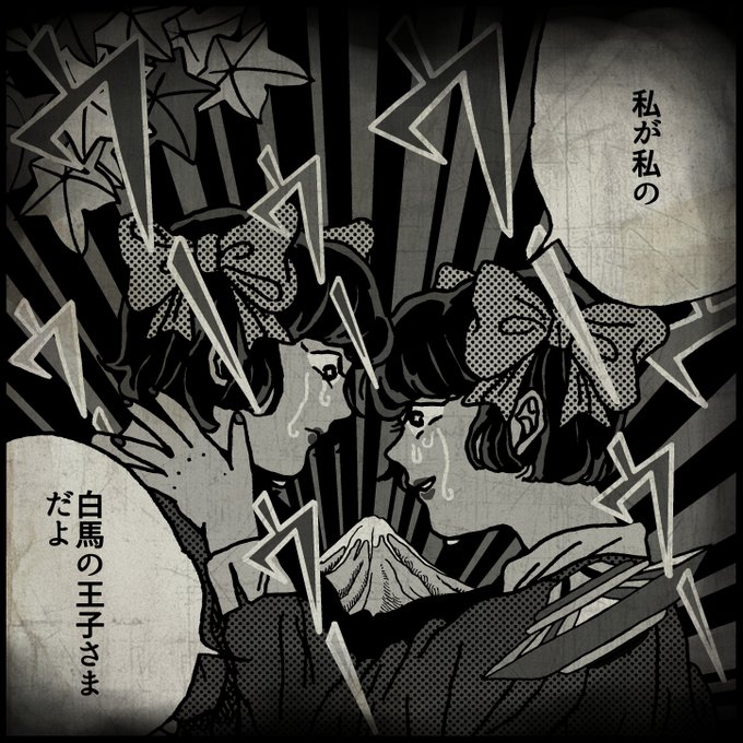 白馬のtwitterイラスト検索結果 古い順 白馬のtwitterイラスト検索結果 古い順