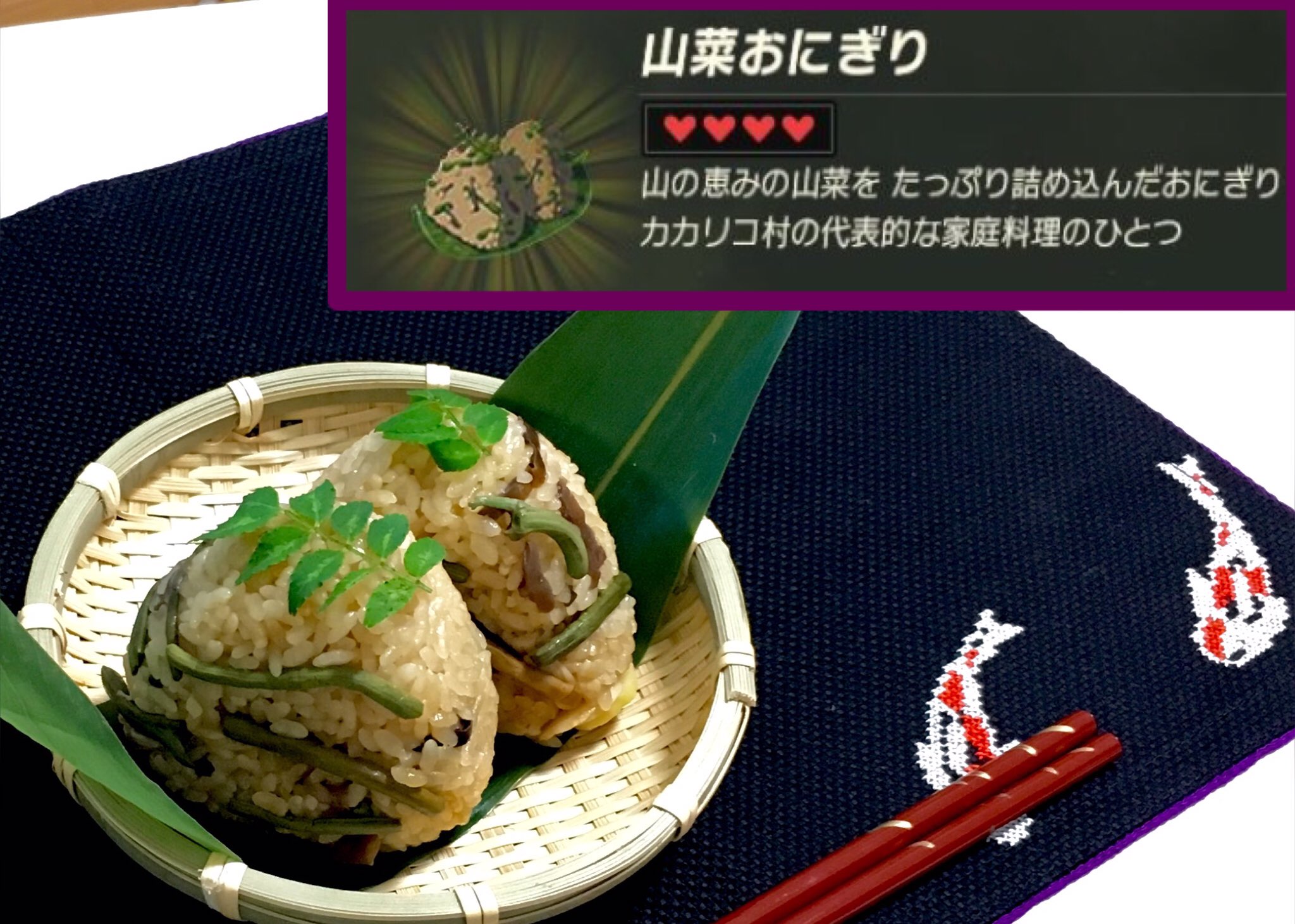 げん フィッシュパイ リンクのワイルド飯を再現してみた 山菜おにぎり ハイラル米 野菜or野草類 木の芽は高いw いつか山椒の木を自家栽培できたらエェなぁ 確か株に雌雄があるんやっけ Zelda ゼルダの伝説 ゼルダ げん フィッシュパイ リンクのワイルド飯を再現してみた 山菜おにぎり ハイラル米 野菜or野草類 木の芽は高いw いつか山椒の木を自家栽培できたらエェなぁ 確か株に雌雄があるんやっけ Zelda ゼルダの伝説 ゼルダ