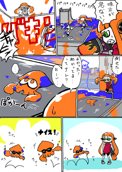もうすぐスプラトゥーン2発売だから1の懐かしい画像上げる を含むマンガ一覧 ツイコミ 仮 もうすぐスプラトゥーン2発売だから1の懐かしい画像上げる を含むマンガ一覧 ツイコミ 仮