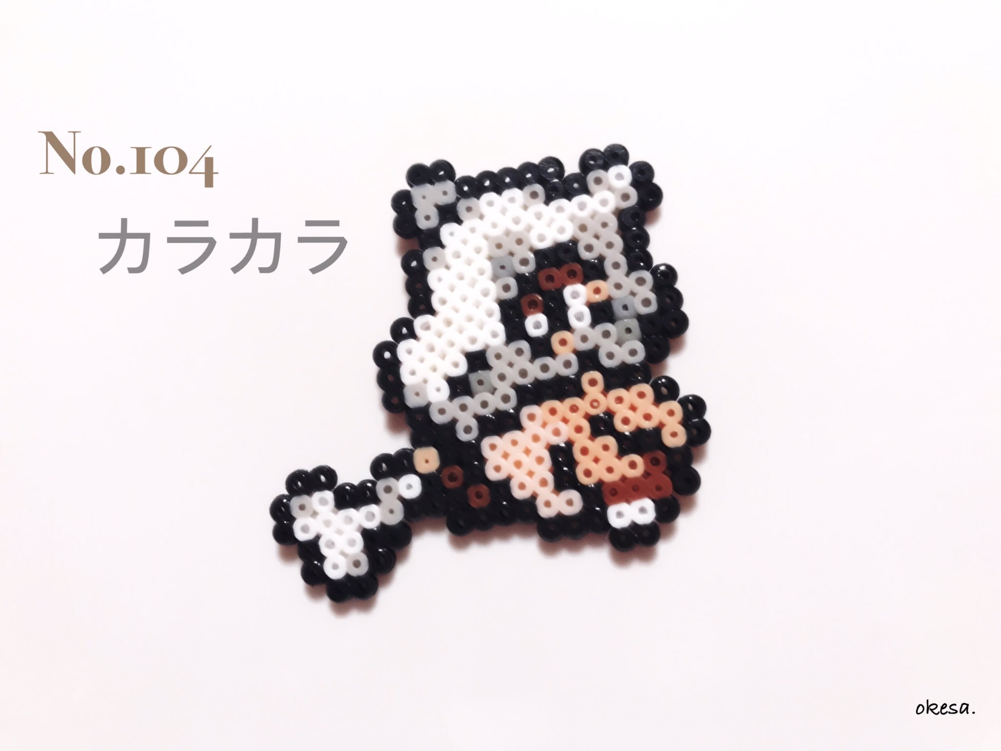 おけちゃん 作品集その3 アイロンビーズ パーラービーズ ポケモン ポケットモンスター モンスターボール ドラクエ 勇者ヨシヒコ カラカラ ハンドメイド T Co Okkxjc4esp Twitter おけちゃん 作品集その3 アイロンビーズ パーラービーズ ポケモン ポケットモンスター モンスターボール ドラクエ 勇者ヨシヒコ カラカラ ハンドメイド T Co Okkxjc4esp Twitter