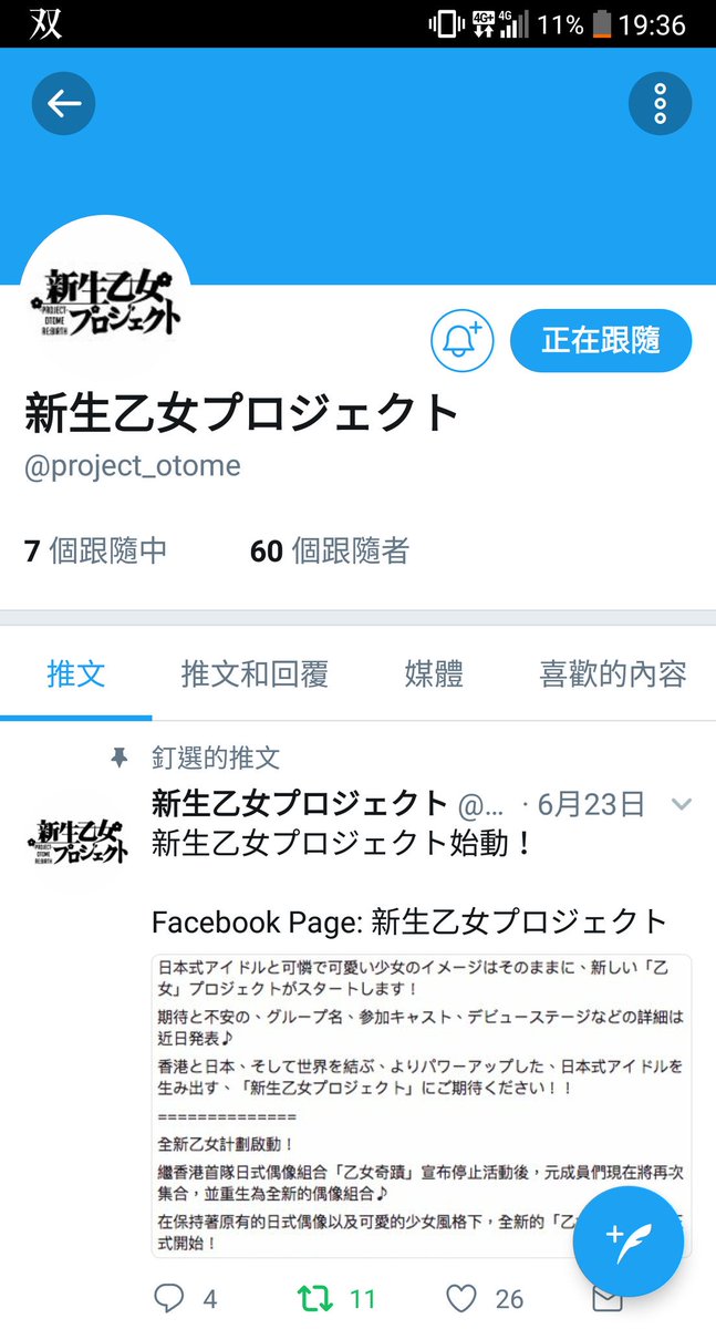乙女奇蹟hashtag