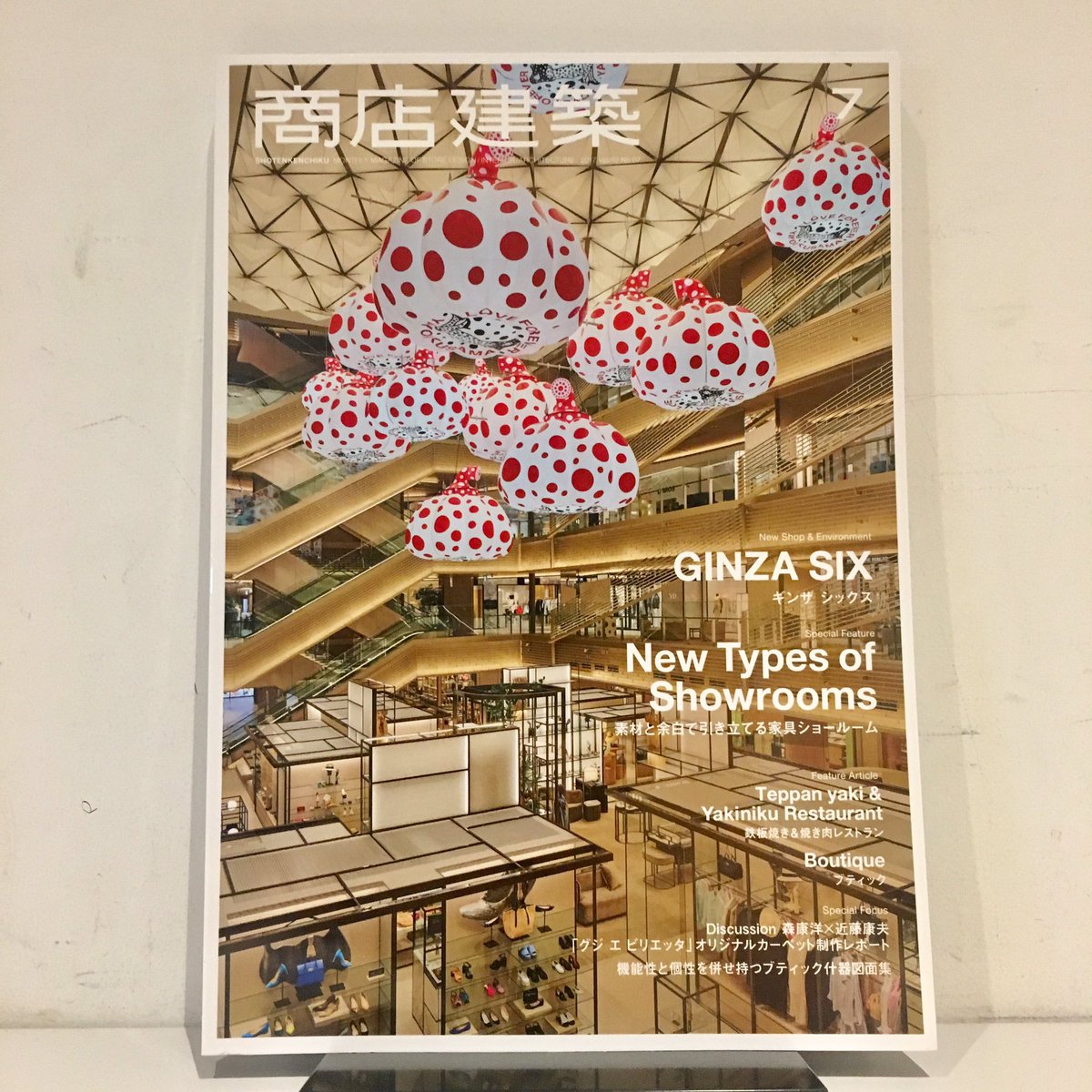 梅田 蔦屋書店 On Twitter 商品紹介 商店建築 最新号 特集は Ginza Six 様々なメディアに取り上げられるなど 注目度の高い商業施設 Ginza Six を特集し その魅力に迫ります マガジンストリートのアートとビジネスの コーナーで展開中です またおすすめの