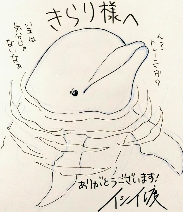 @kirari3888 ご参加ありがとうございました!お待たせしました、ローラです🐬いつも応援ありがとうございます!イルカ可愛いですね😊 