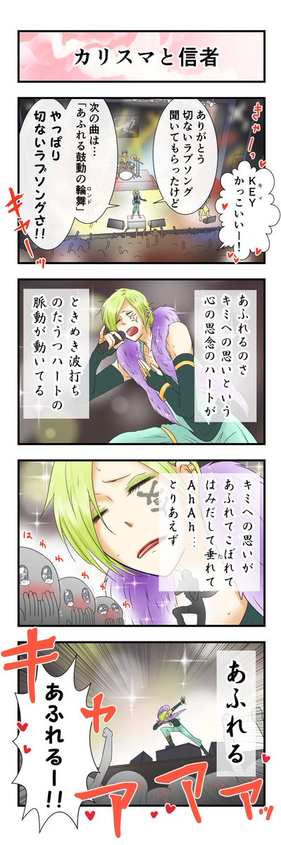 今週も更新されました!新シリーズ「アリとキリギリス」全二話の前編です。ビジュアルバンドヴォーカルとバーテンダーのお話にしてみました。先読みで後編と、人魚姫の番外編が読めます~。 https://t.co/ryyaD8tzAp