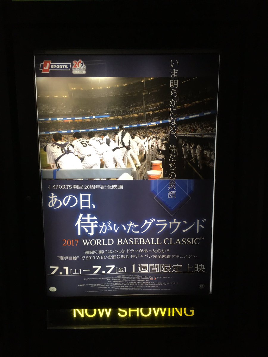 shoran9e's tweet photo. 「あの日、侍がいたグラウンド」凄く良かった。 https://t.co/xOgRk4Luvx