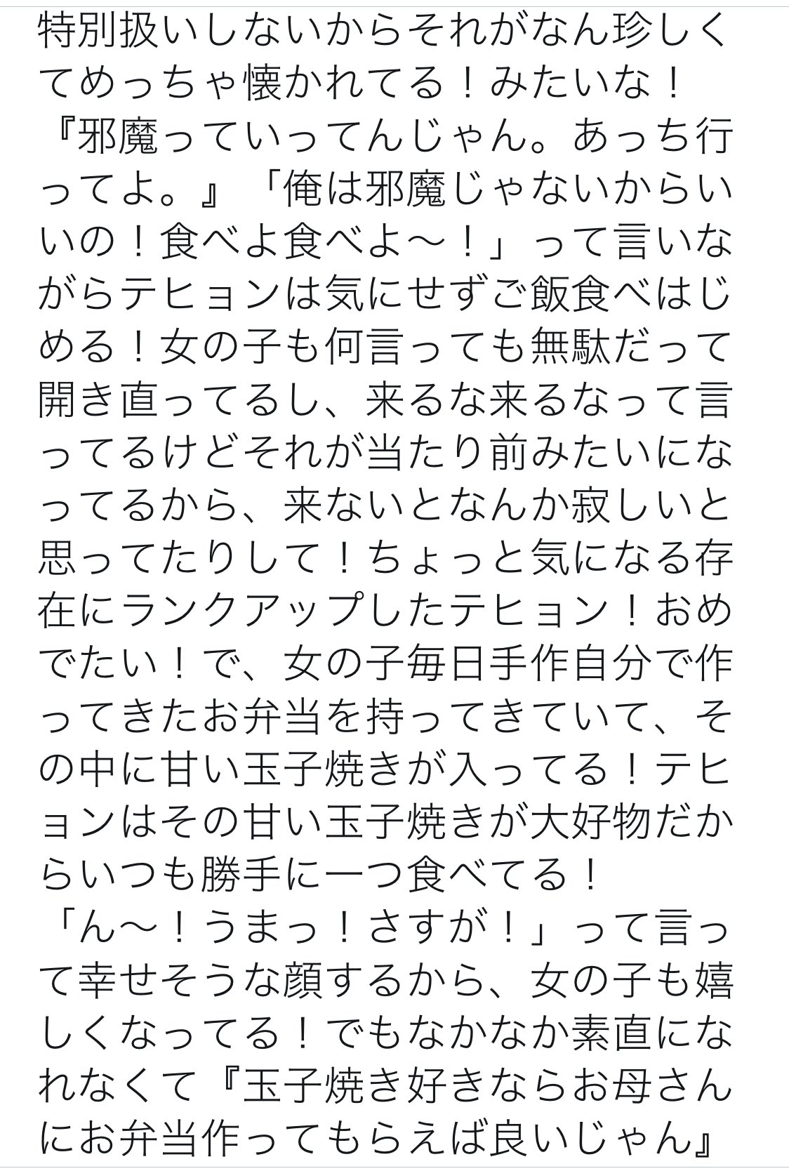 佐藤のちゅ Btsで妄想 テヒョン テヒョンちゃんに一方的な片思いされるの良いとか言ってるけど軽率に好きになるに決まってる し なんなら食い気味で好きだわ 普通に好きです 片思いされたいとか言ってるけど片思いさせてください