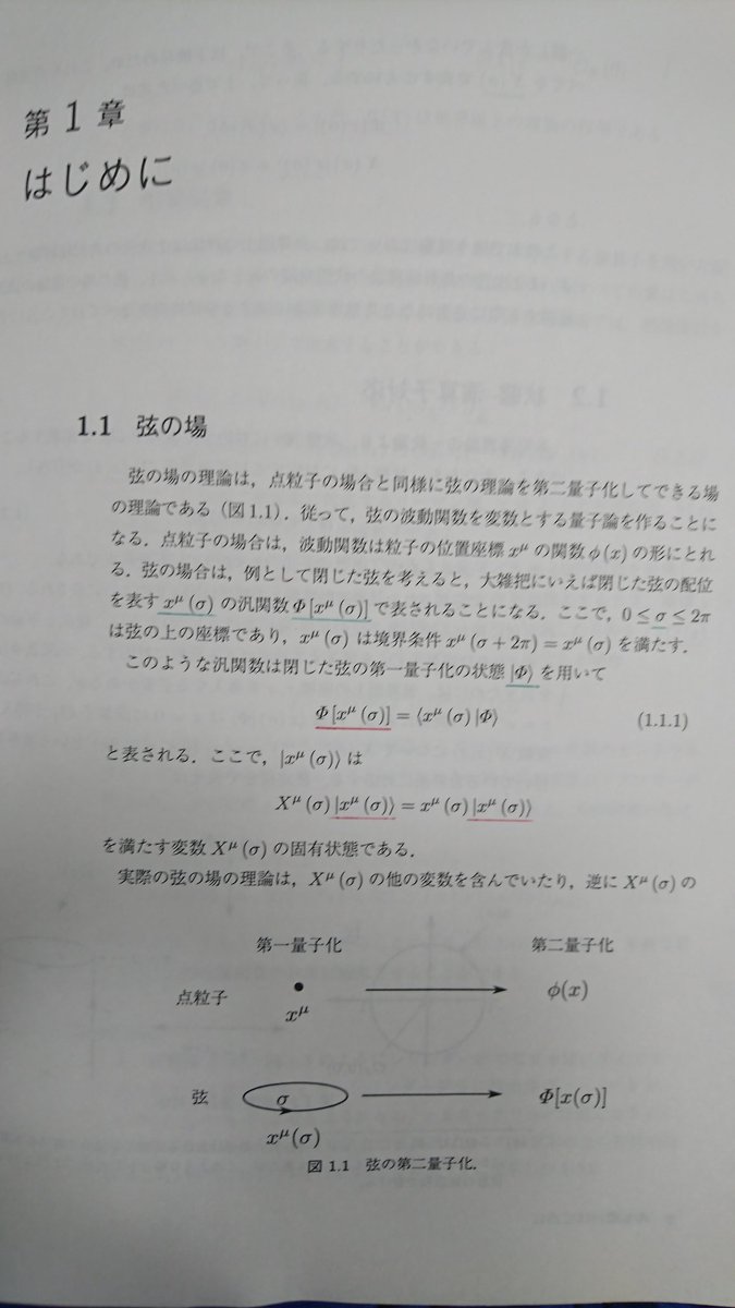 第2量子化について Togetter 第2量子化について Togetter