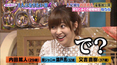 内田篤人さんが仕掛けていった 奥さんとの馴れ初め 爆弾で古傷がえぐられたので責任を取って大活躍してほしい件 スポーツ見るもの語る者 フモフモコラム
