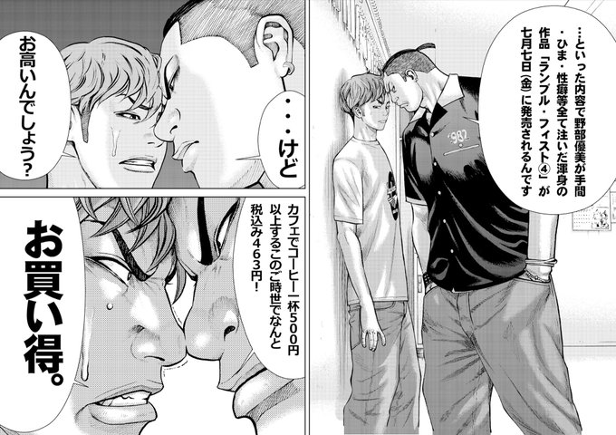 野部優美 Masmarny さんのマンガ一覧 リツイート順 ツイコミ 仮 野部優美 Masmarny さんのマンガ一覧 リツイート順 ツイコミ 仮