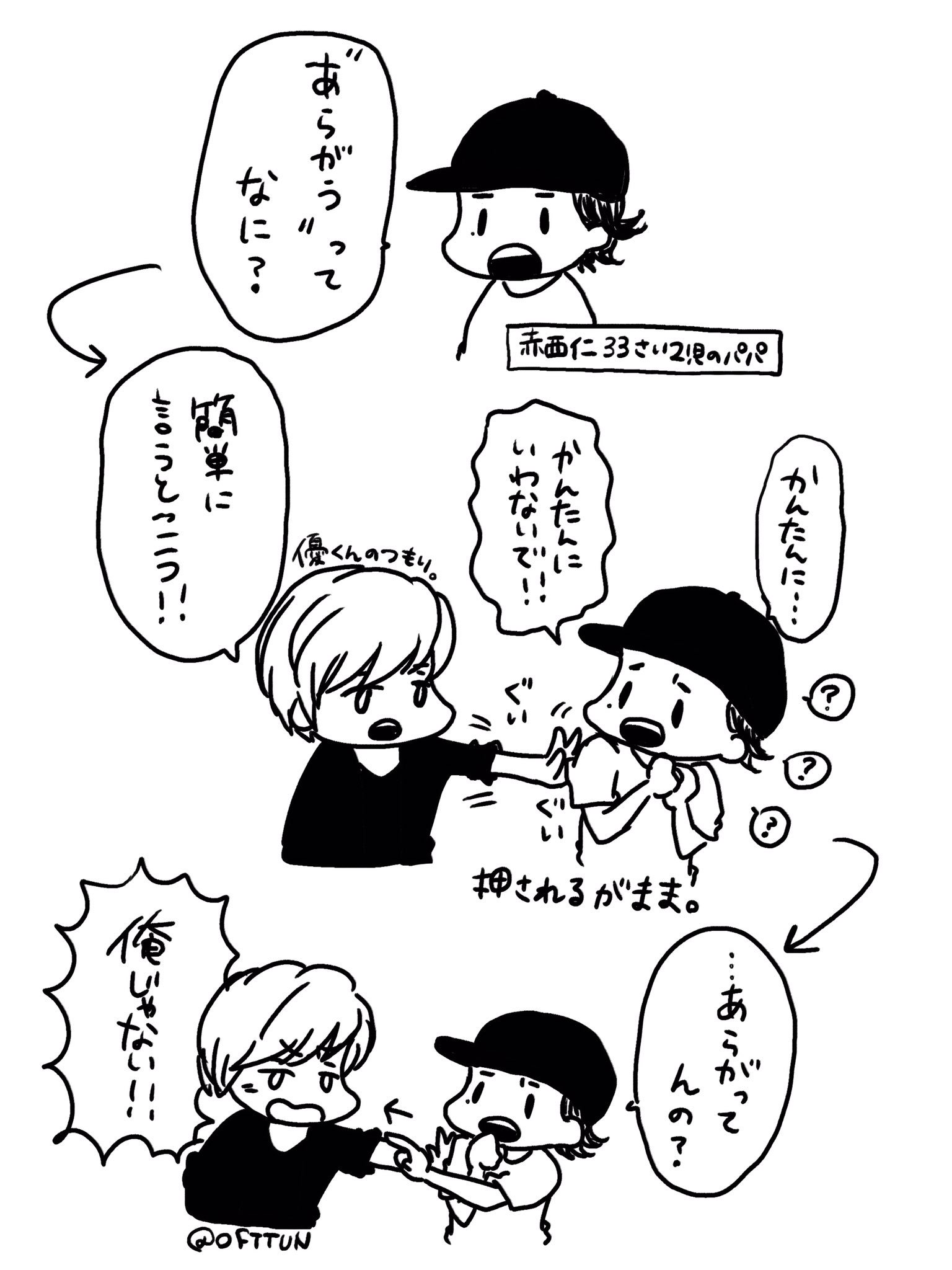 👹お ふ と ぅ ん🔥 On Twitter: "この赤西仁は可愛すぎたので全世界の人に知ってもらいたい。 #愛すべきおばかわいい赤西仁  Https://T.co/Png4V9Rrmx" / Twitter