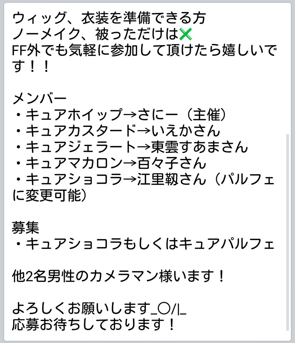 プリキュア併せ Hashtag On Twitter