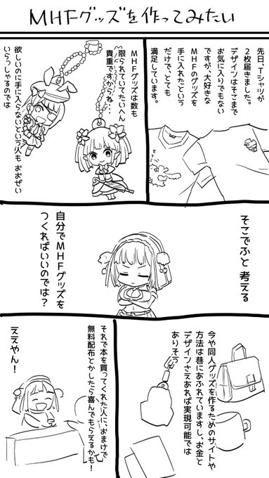 Mhfbookさんのイラスト一覧 46ページ目 Mhfbookさんのイラスト一覧 46ページ目
