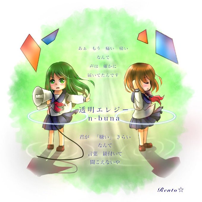透明エレジーのtwitterイラスト検索結果