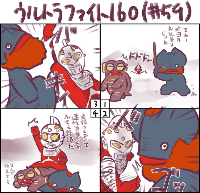 そういや今週出番なかった 