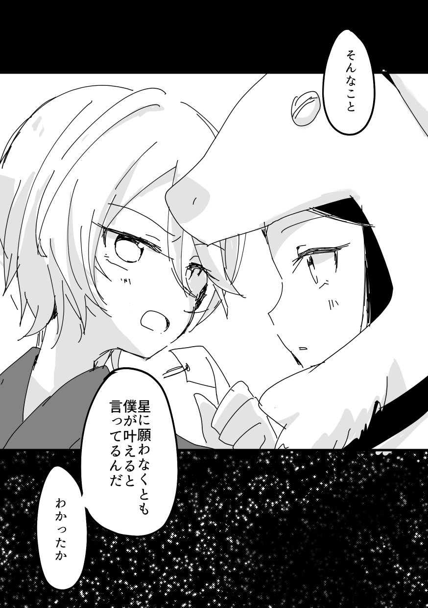 みさお 新刊通販中 七夕あんひび 雑すぎる